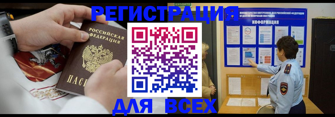 регистрация в ХМАО