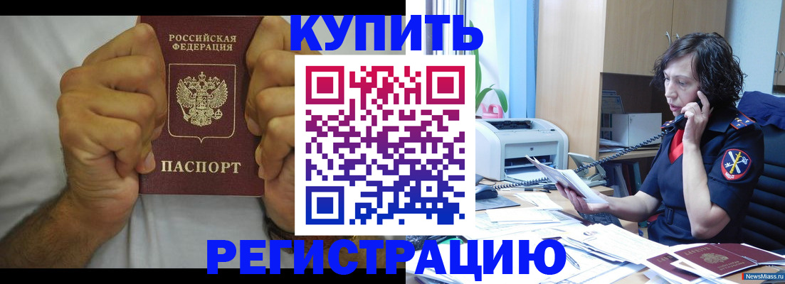 временная регистрация в квартире в ХМАО