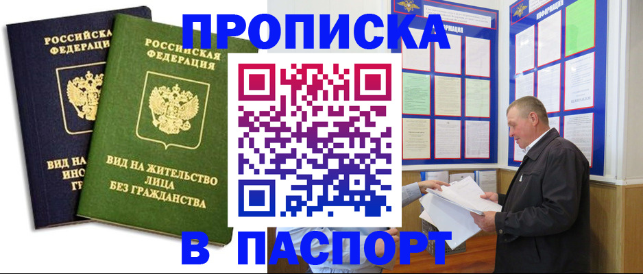 временная регистрация адрес в ХМАО