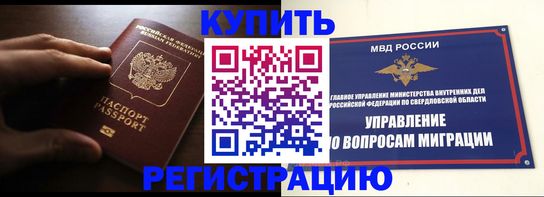 прописка от собственника в ХМАО