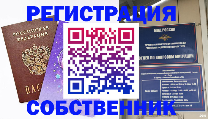 прописка ребенка в ХМАО