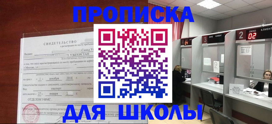 где прописаться в ХМАО