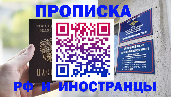 временная регистрация в квартире в ХМАО