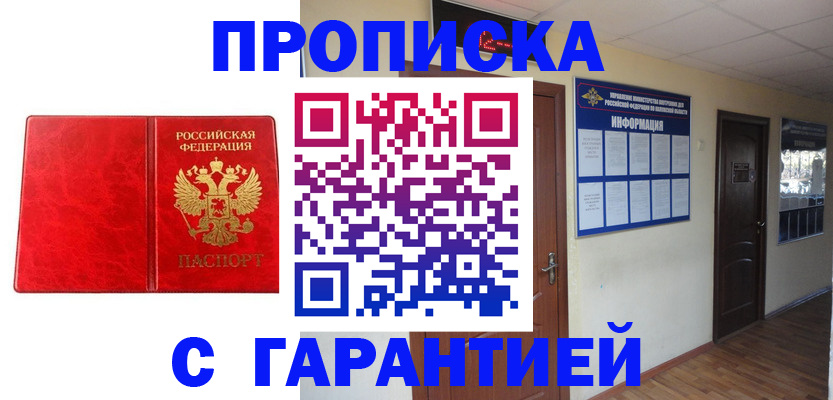 прописка для школы в ХМАО