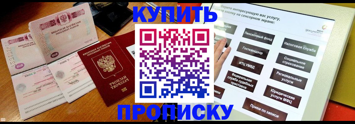 временная регистрация гарантия в ХМАО