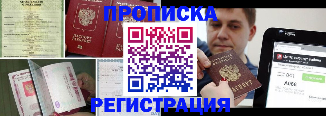 временная регистрация для всех в ХМАО